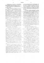 Устройство для облицовывания закругленных кромок полноформатных мебельных щитов (патент 1625692)