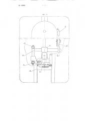 Приспособление к швейной машине для обрезания материала (патент 100282)
