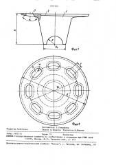 Пробка для глуходонной изложницы (патент 1507525)