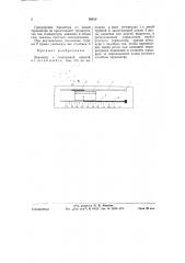 Барометр (патент 59423)