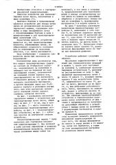 Устройство для транспортировки пачек писем (патент 1110501)