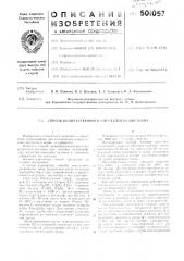 Способ количественного определения цистеина (патент 501057)
