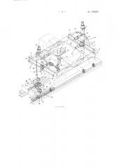 Сварочный манипулятор (патент 129266)