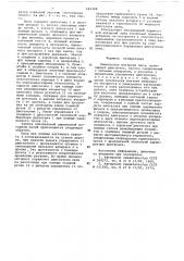 Переносная моторная пила (патент 685488)
