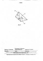 Уголковый отражатель (патент 1720040)