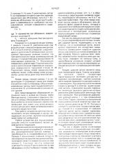 Способ очистки пылегазового потока и устройство для его осуществления (патент 1674927)