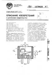 Миниатюрный поворотный переключатель (патент 1379820)