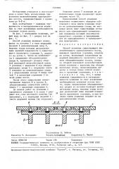 Способ усиления существующего железобетонного однопролетного моста (патент 1521805)