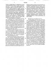 Способ защиты импульсного тиристорного преобразователя постоянного тока с искусственной коммутацией (патент 1653066)
