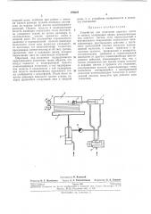 Патент ссср  278619 (патент 278619)
