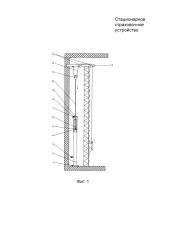 Стационарное страховочное устройство (патент 2653048)