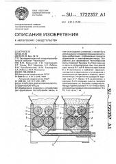 Устройство для формования тестообразной массы (патент 1722357)