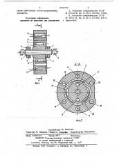 Датчик местонахождения угледобывающей машины (патент 693002)