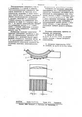 Устройство для измерения деформаций криволинейных тел с электропроводной поверхностью (патент 624110)