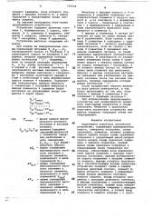 Адаптивное пороговое логическое устройство (патент 739524)