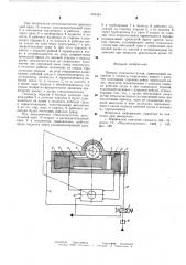 Привод стеклоочистителя (патент 591344)