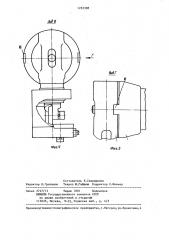 Механизированные ручные ножницы (патент 1232398)