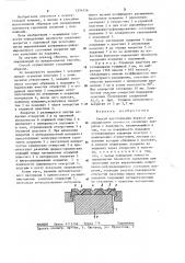 Способ изготовления образца для определения прочности сцепления покрытия с подложкой (патент 1254356)