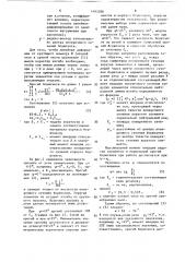 Борштанга для обработки глубоких отверстий (патент 1493388)