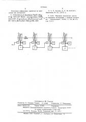 Устройство для регулирования положения луча в конфокальной системе линз (патент 575620)