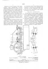 Патент ссср  193271 (патент 193271)