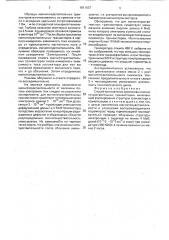 Способ изготовления кремниевых магниточувствительных транзисторов (патент 1811637)