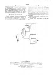 Способ получения изопропилхлоркарбоната (патент 548596)