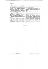Способ извлечения каучука и гуттаперчи из травянистого и кустарникового сырья (патент 68448)
