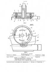 Накладной замок (патент 1263789)