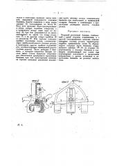 Упорный рельсовый башмак (патент 15601)