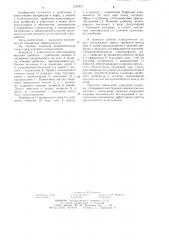 Лабораторный измельчитель (патент 1235531)