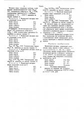 Ферритовый материал (патент 731478)