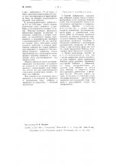 Способ выбраковки зараженных пебриной кладок грены тутового шелкопряда (патент 101432)