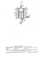 Массообменный аппарат (патент 1533750)