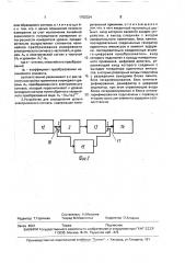 Способ определения уровня электрического сигнала и устройство для его осуществления (патент 1702324)