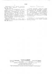 Способ получения смесей на основе биурета для кормовых целей (патент 497290)
