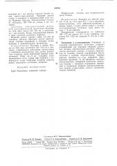 Патент ссср  184781 (патент 184781)