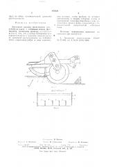 Фрезерная машина (патент 670258)