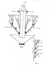 Способ электроэрозионного легирования (патент 1119815)