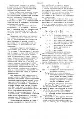 Электрический паяльник (патент 1252095)