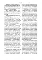 Устройство контроля исправности счетчика (патент 1667242)