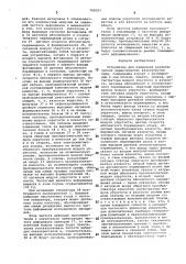 Устройство для измерения реологических характеристик вязкоупругих сред (патент 708202)