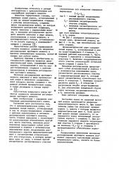 Динамометрический ключ (патент 1119833)