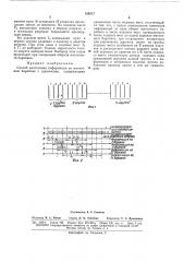Патент ссср  166517 (патент 166517)