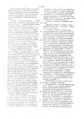 Тепломассообменный аппарат для взаимодействия газа (пара) и жидкости (патент 1634292)