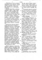 Двухтактный усилитель (патент 1128369)