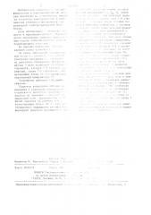 Устройство для размерной электрохимической обработки (патент 1225722)