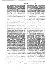 Грузоподъемник вилочного погрузчика (патент 1730024)