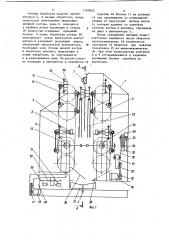 Устройство для выделения луба из стеблей лубяных культур (патент 1199834)