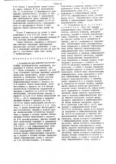 Устройство для решения систем линейныых алгебраических уравнений (патент 1394218)